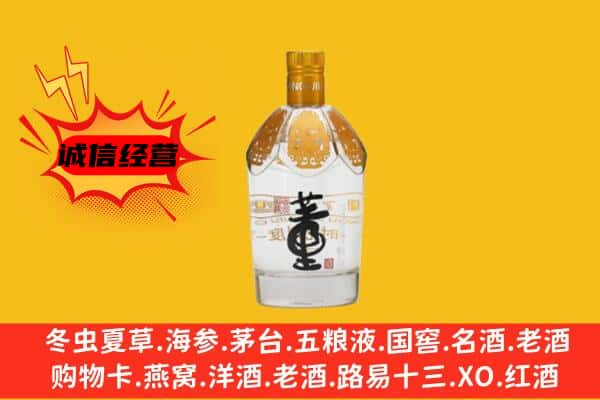 梧州上门回收老董酒