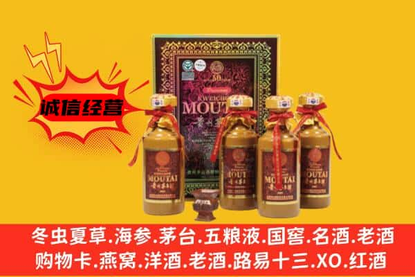 梧州上门回收50年份茅台酒