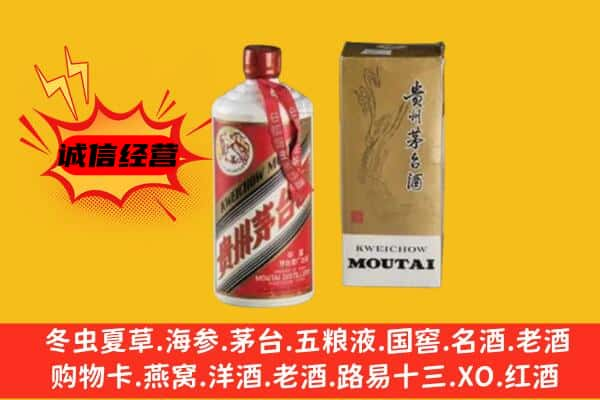 梧州上门回收铁盖茅台酒