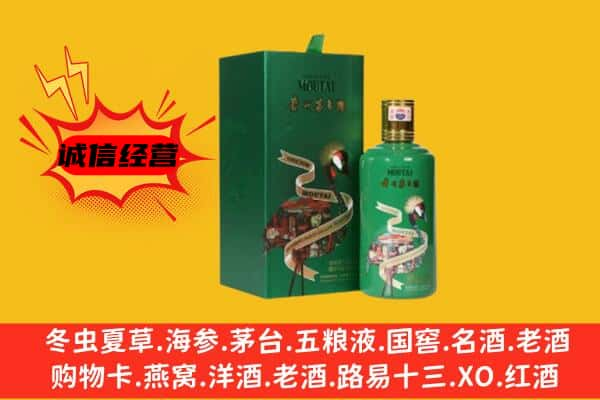 梧州上门回收出口茅台酒