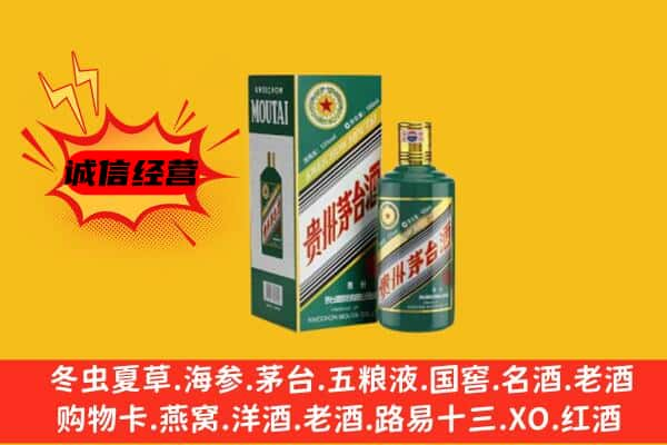 梧州上门回收生肖茅台酒