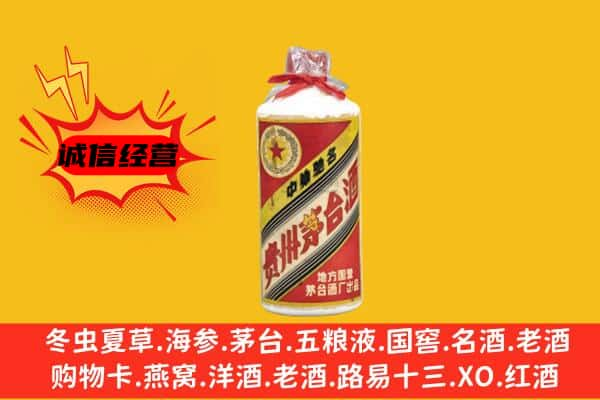 梧州上门回收五星茅台酒